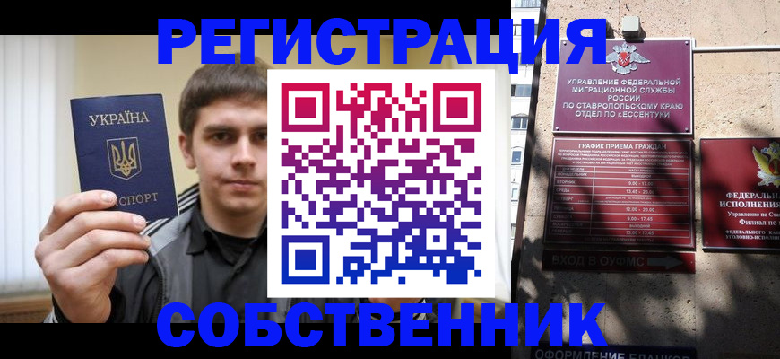 купить прописку в Кусе